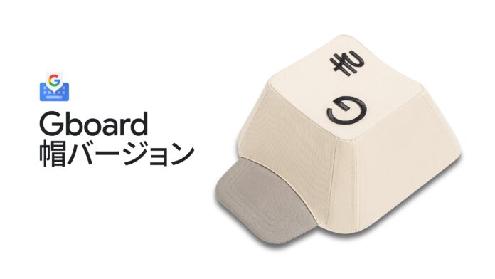 Gboard Hat Version